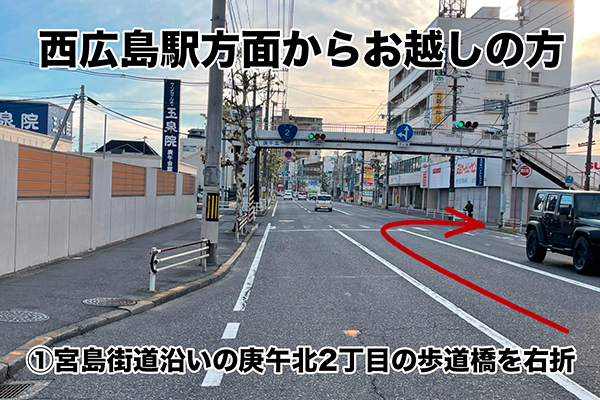 西広島駅方面から右折の案内